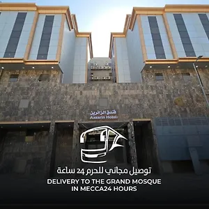 فنـــــــدق الزائـــــــــــــــــريــن 1 مكة